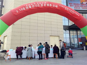 關(guān)愛(ài)肝臟健康，共筑生命防線——聊城市腫瘤醫(yī)院全國(guó)愛(ài)肝日大型志愿活動(dòng)紀(jì)實(shí)