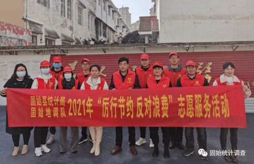 固始縣統(tǒng)計(jì)局與地調(diào)隊(duì)聯(lián)合開(kāi)展志愿服務(wù)進(jìn)社區(qū)系列活動(dòng)