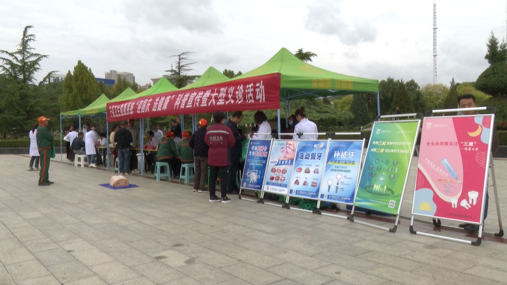 寧縣衛(wèi)生健康系統(tǒng)舉辦“迎國慶 送健康”科普宣傳暨大型義診活動紀(jì)實(shí)